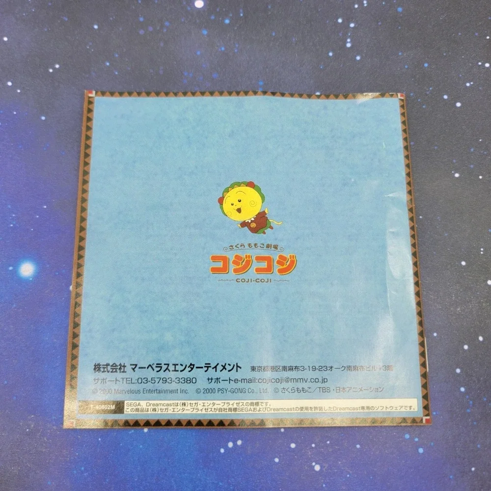 Sakura Momoko Gekijou Kojikoji (Sega Dreamcast) JAPANESE Video Game 1223